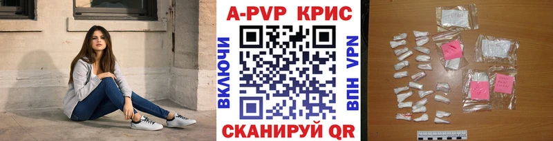 закладка  Брянск  A PVP Crystall 