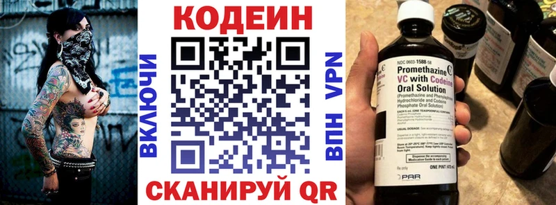 Кодеиновый сироп Lean Purple Drank  Брянск 