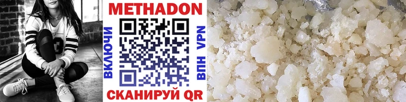 цены   Брянск  МЕТАДОН methadone 