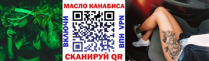 ТГК жижа  Брянск 